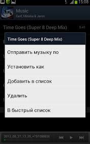 Установка мелодии на телефон