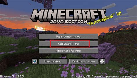 Установка модов в официальном лаунчере Minecraft