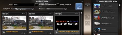Установка модов через Steam Workshop