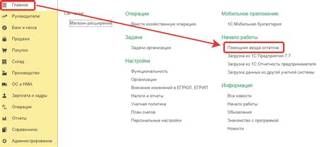 Установка начальных точек