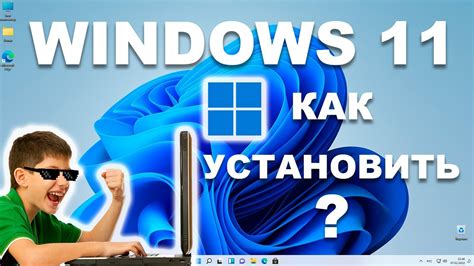 Установка на ПК