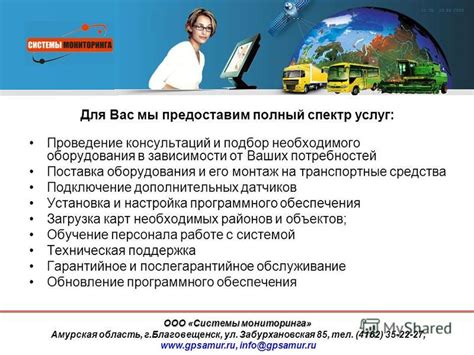 Установка необходимого оборудования:
