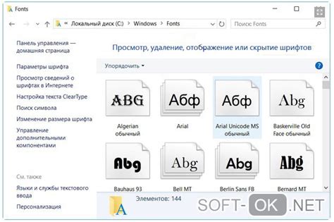 Установка нужных шрифтов и размеров