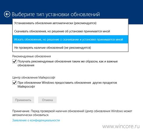 Установка обновлений операционной системы