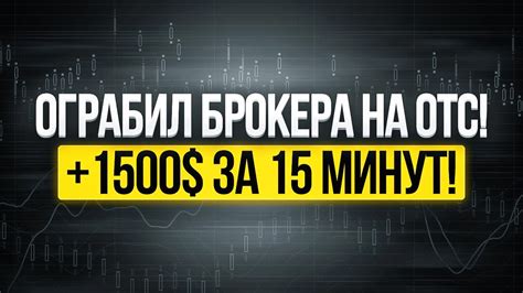 Установка объемов на покет опшн