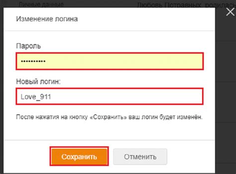 Установка пароля и логина