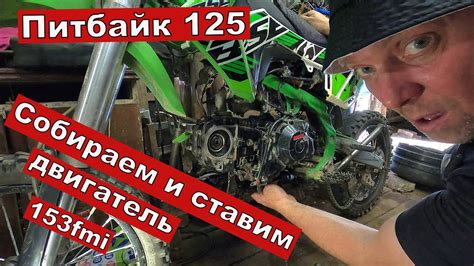 Установка пег на питбайк 125