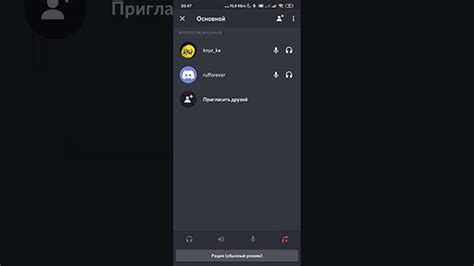 Установка плагина для голосового чата