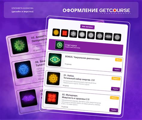 Установка платформы Геткурс