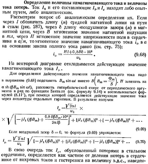 Установка правильной величины тока