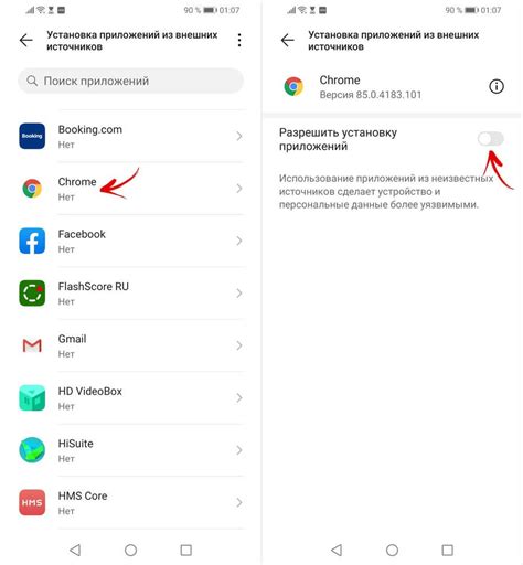 Установка приложений Samsung на Xiaomi