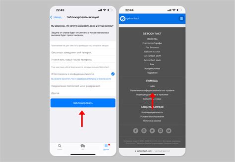 Установка приложения "Гетконтакт" из App Store