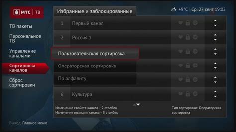 Установка приложения на приставку МТС