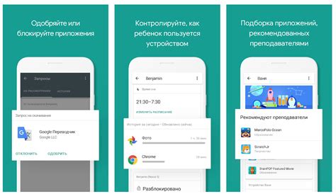 Установка приложения Family Link