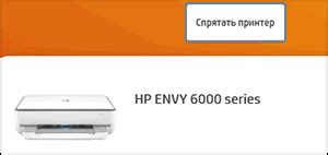 Установка приложения HP Smart на телефон
