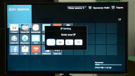 Установка приложения IPTV Матрикс на телевизор