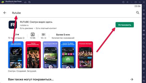 Установка программы Рутуб на компьютер