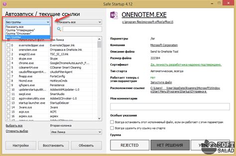 Установка программы для автозапуска