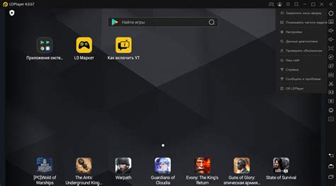 Установка программы LD Player на компьютер