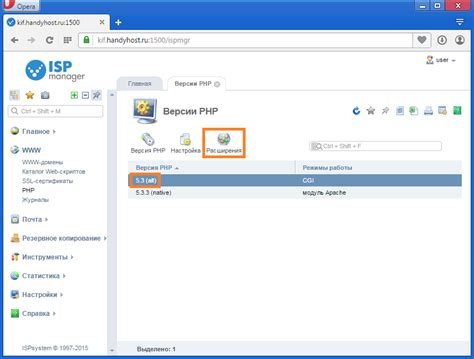 Установка расширений для работы с PHP
