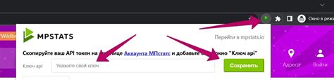 Установка расширения mpstats на Android