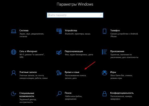 Установка региональных настроек