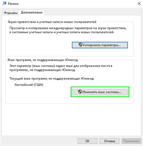 Установка русского языка в GZDoom