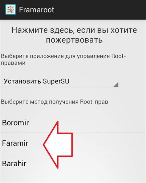 Установка рут прав на устройстве