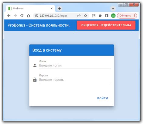 Установка сервера лояльности