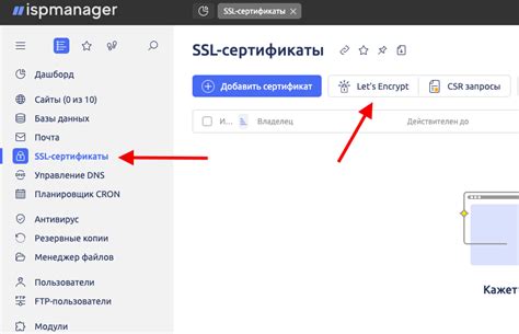 Установка сертификата на сервер