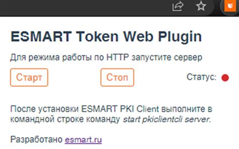 Установка сертификата Esmart token с помощью программного обеспечения