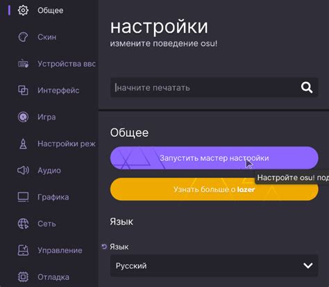 Установка скина на осу лазер