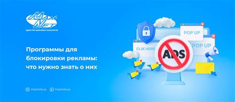 Установка специальных программ для блокировки рекламы на устройстве Infinix