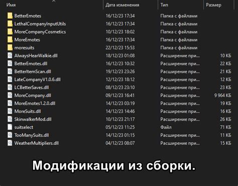 Установка третьесторонних модификаций для изменения поведения пуль