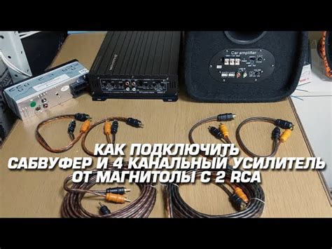 Установка уровня громкости сабвуфера