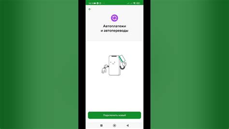 Установка услуги автоплатеж в Почта Банке