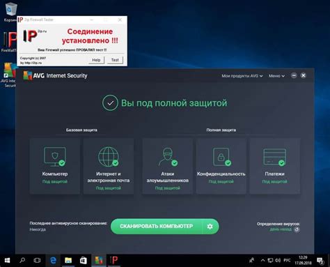 Установка файрвола для защиты от трояна Mstask starter