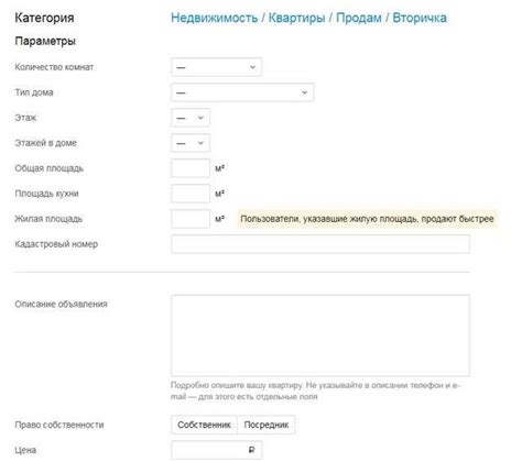 Установка цены и условий