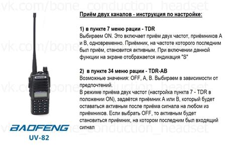 Установка частот на рации Baofeng UV-9R Pro