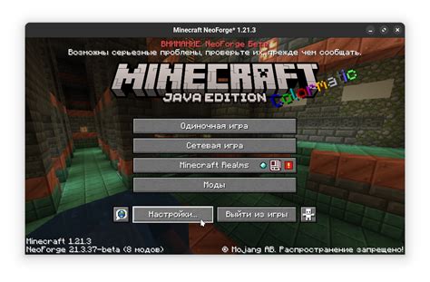 Установка шейдеров в Minecraft 1.19.4