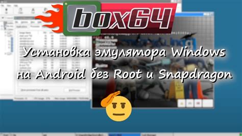 Установка эмулятора на Андроид