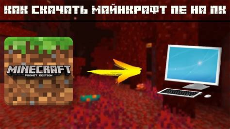 Установка эмулятора на ПК