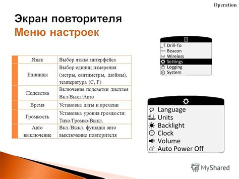 Установка языка интерфейса и единиц измерения
