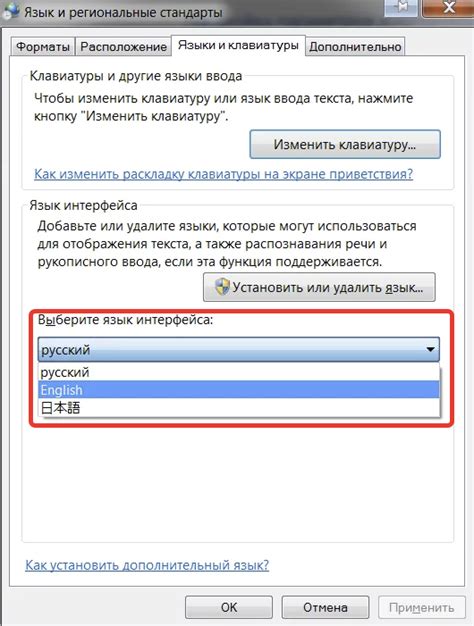 Установка языка меню