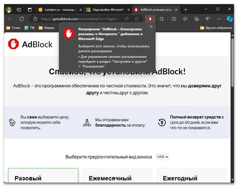 Установка Adblock в Microsoft Edge