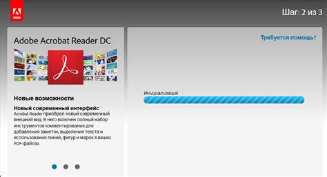 Установка Adobe Acrobat Reader на компьютер