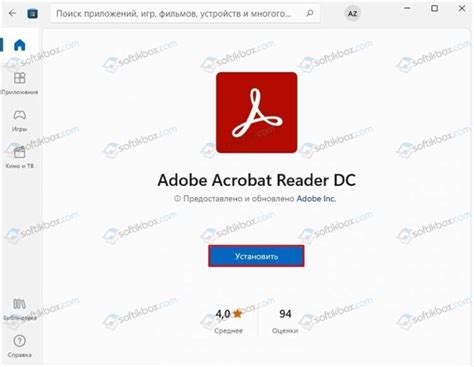 Установка Adobe Acrobat Reader по умолчанию для PDF-файлов