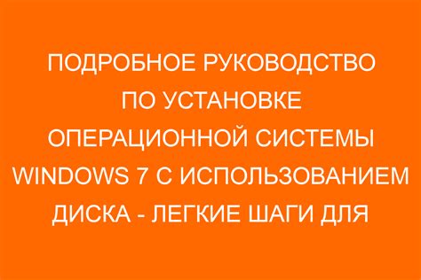 Установка Arma 3: несколько простых шагов