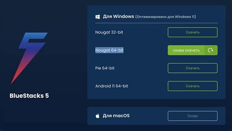 Установка Bluestacks 5 и Tweaker