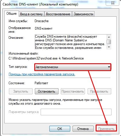 Установка DNS-адреса на ноутбуке